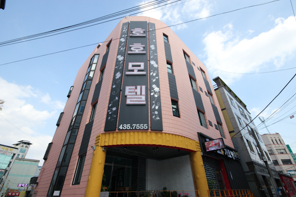 호호모텔 이미지