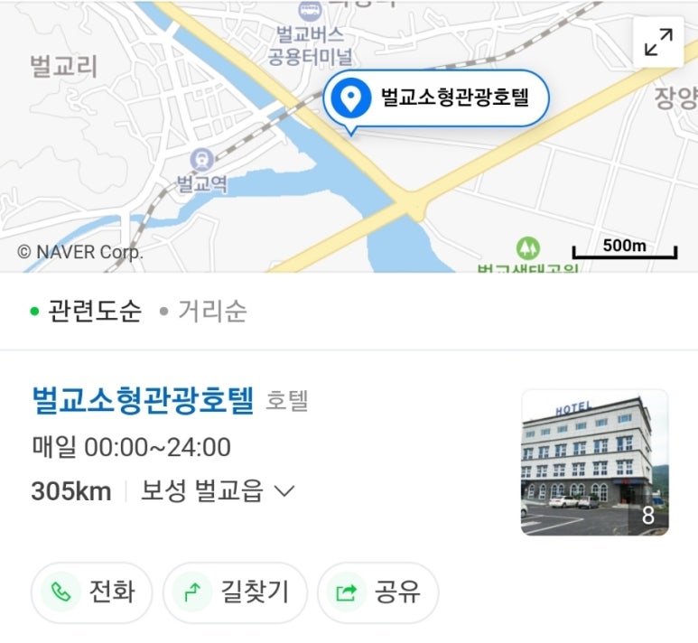벌교소형관광호텔 이미지