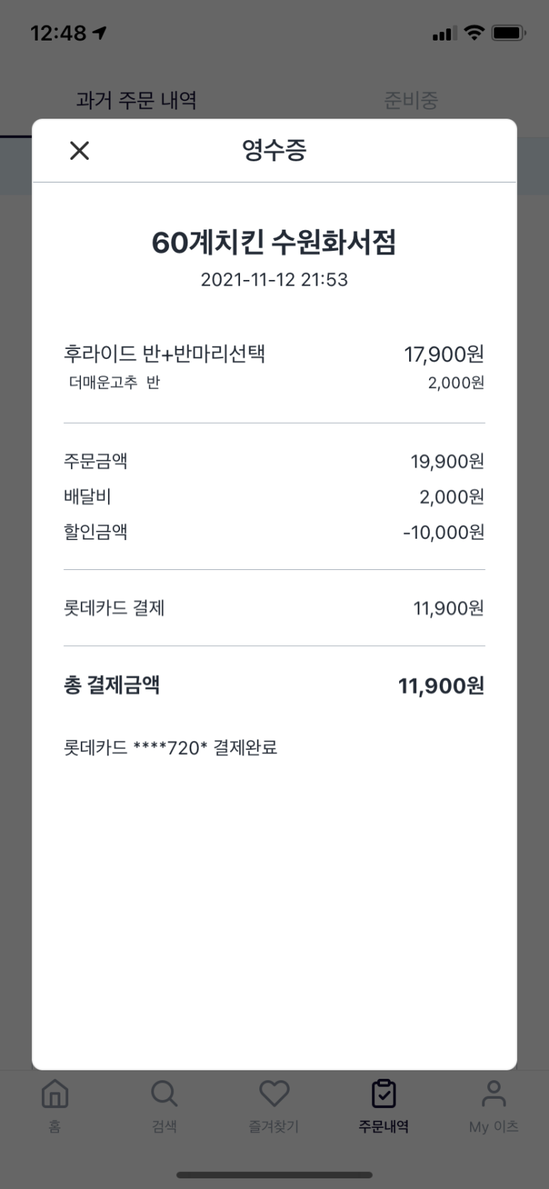 60계치킨수원화서점 이미지