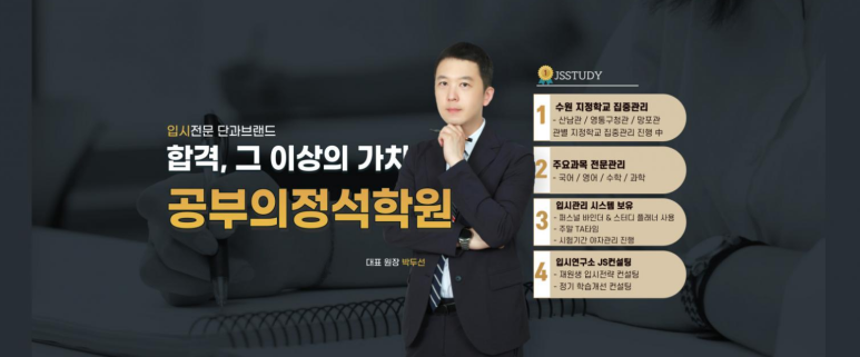 제이에스컨설팅연구소 이미지