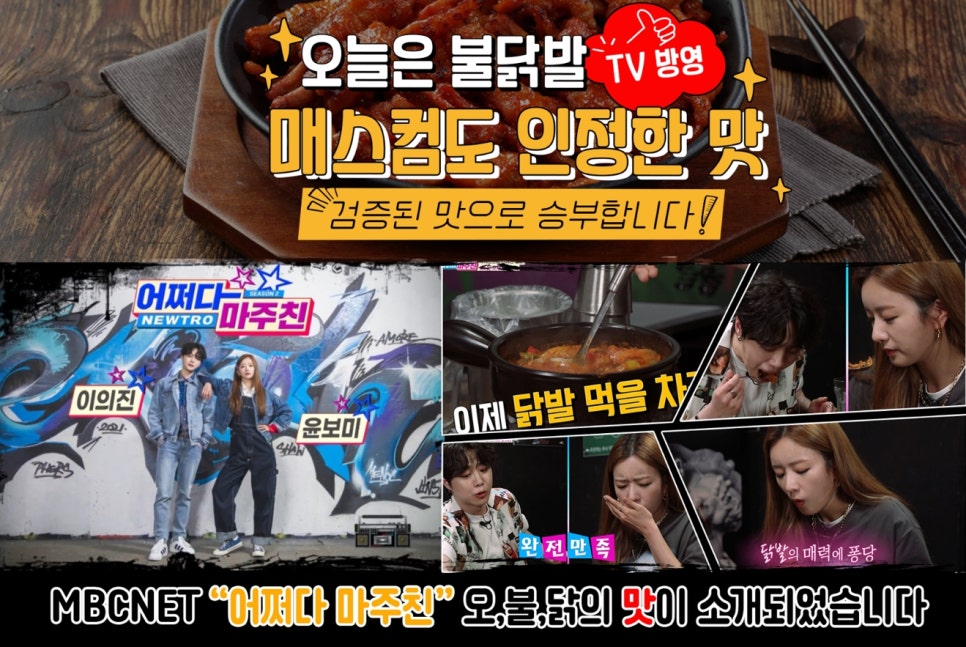 오늘은불닭발 이미지