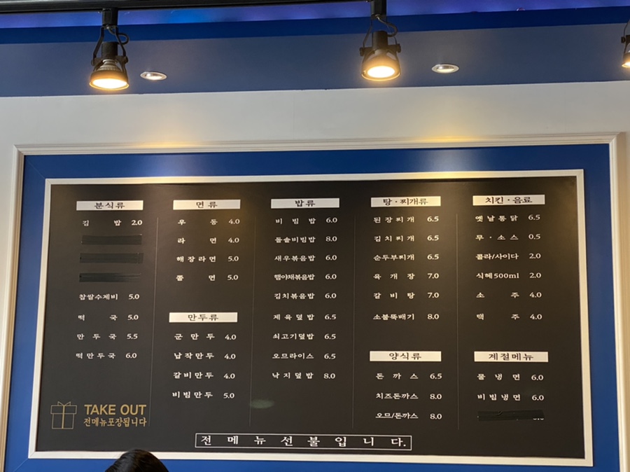소문난우동김밥식당 이미지