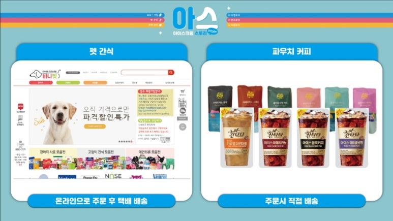 24시무인아이스크림 이미지