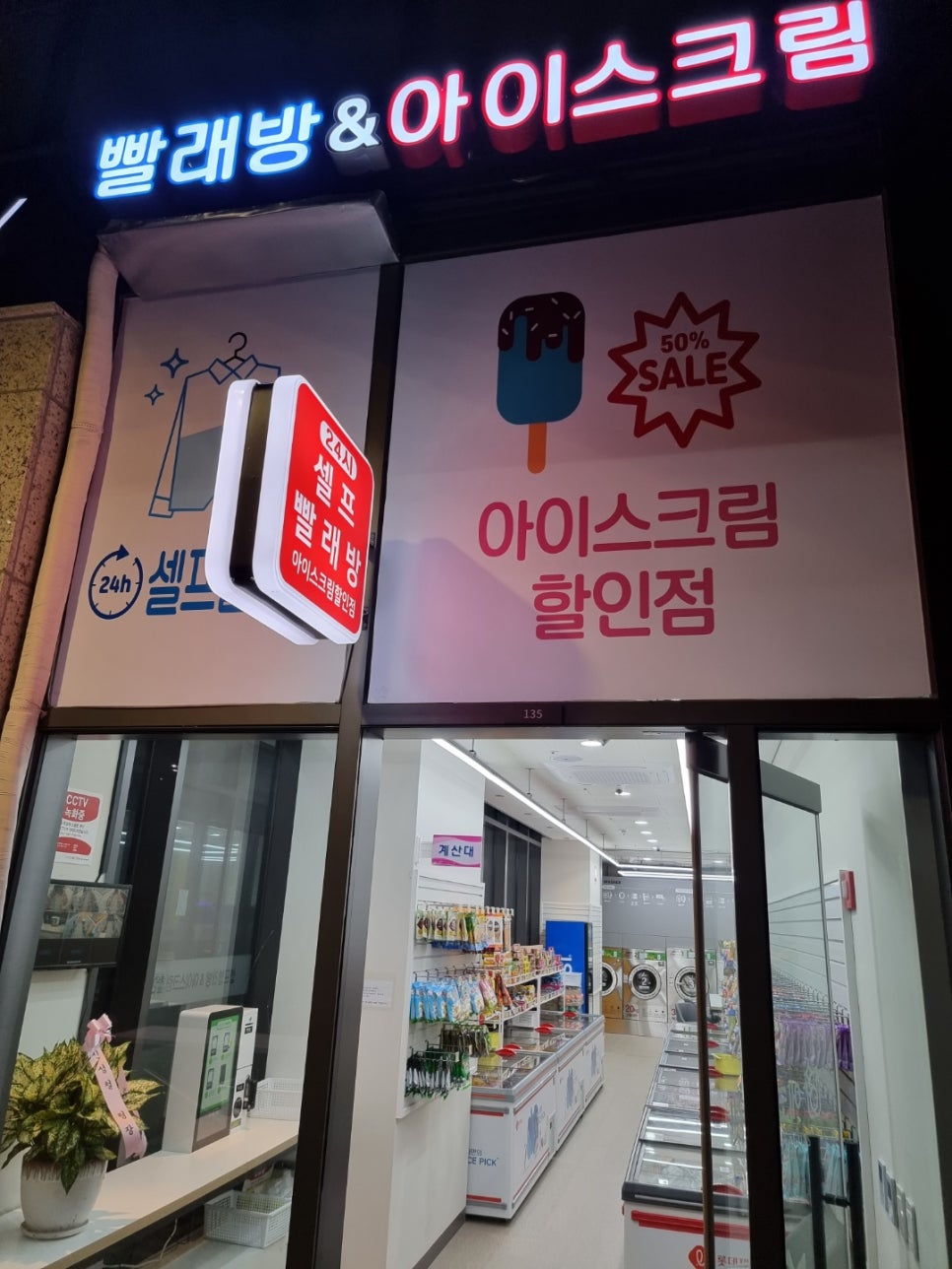 도래울세탁 이미지