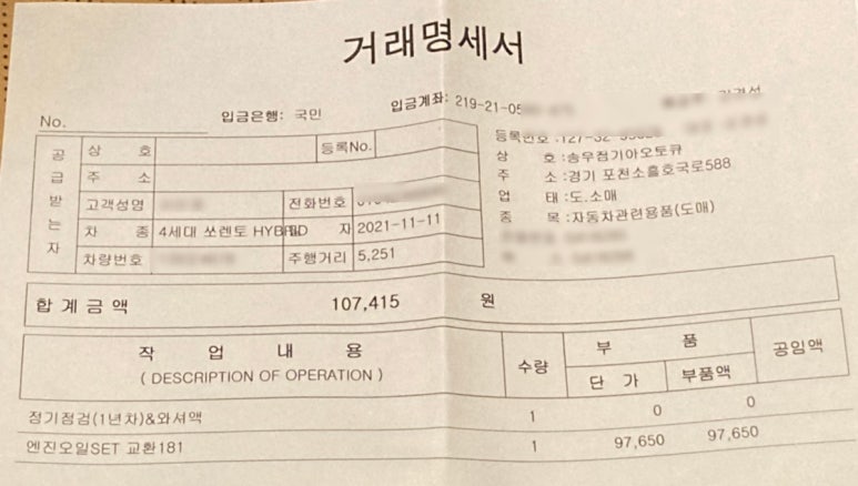 송우점기아오토큐 이미지