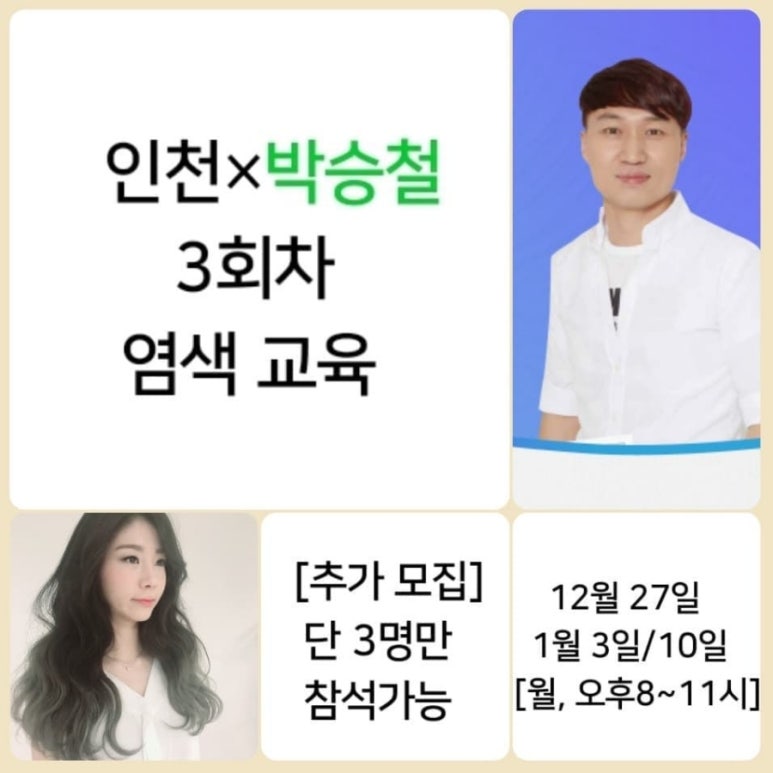 TYP미용학원 이미지
