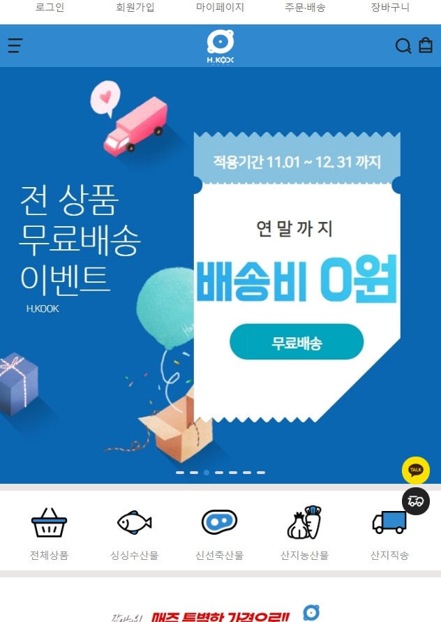 에이치수산 이미지