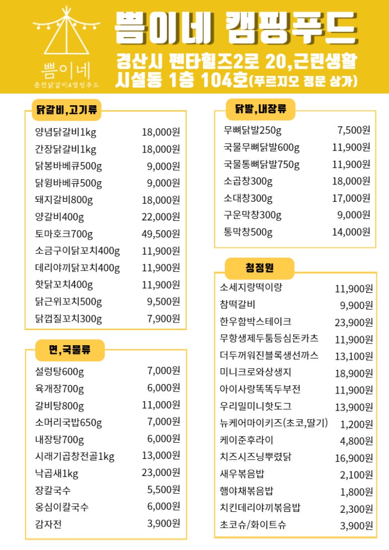 쁨이네 이미지