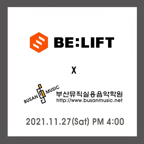 부산뮤직대신실용음악학원 이미지
