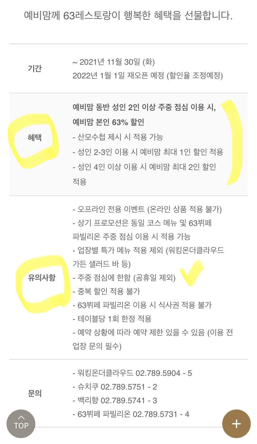 행복뷔페 이미지