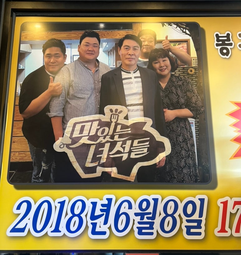 봉구네고기집김포본점 이미지