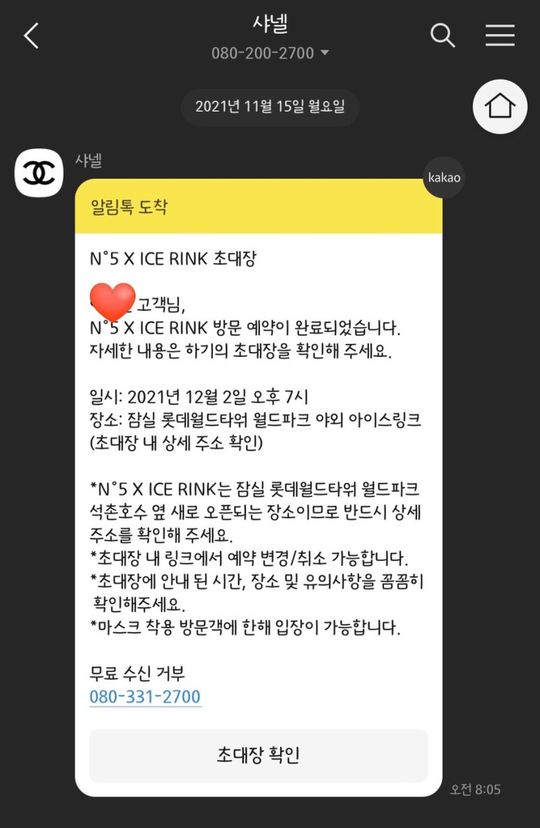사넬 이미지