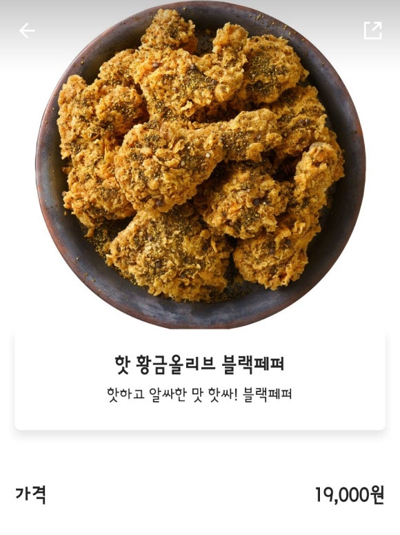 비비큐목포 이미지