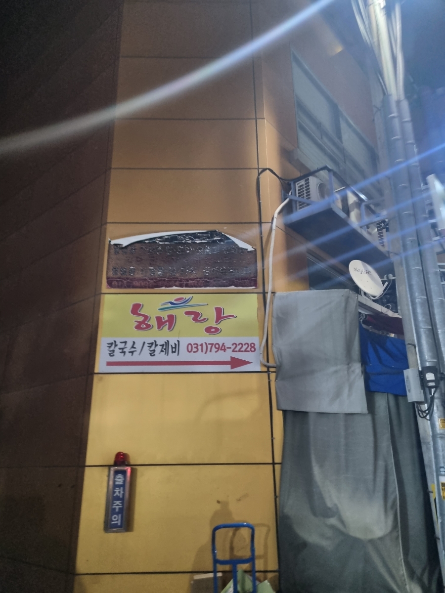 해랑식당 이미지