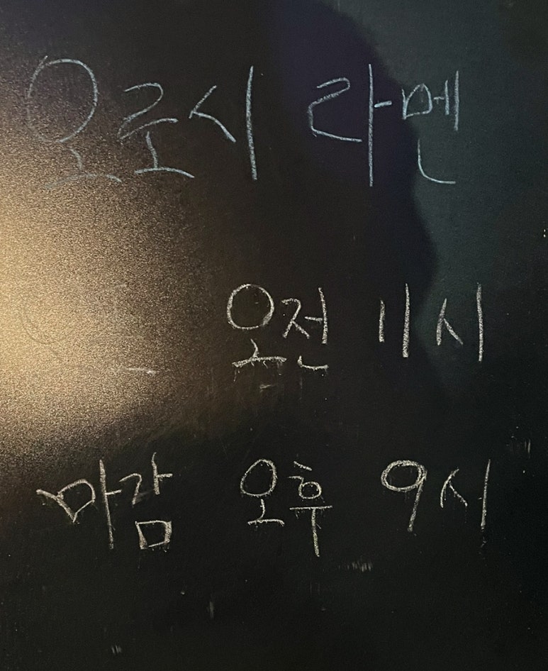 오로시라멘 이미지