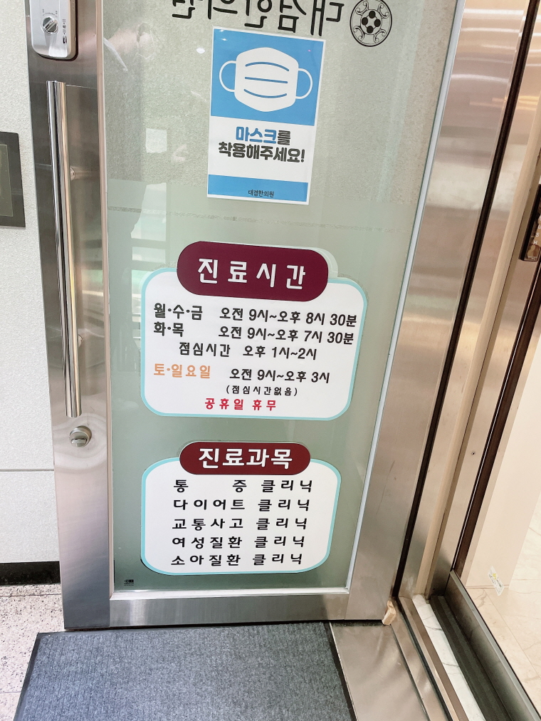 대겸한의원 이미지