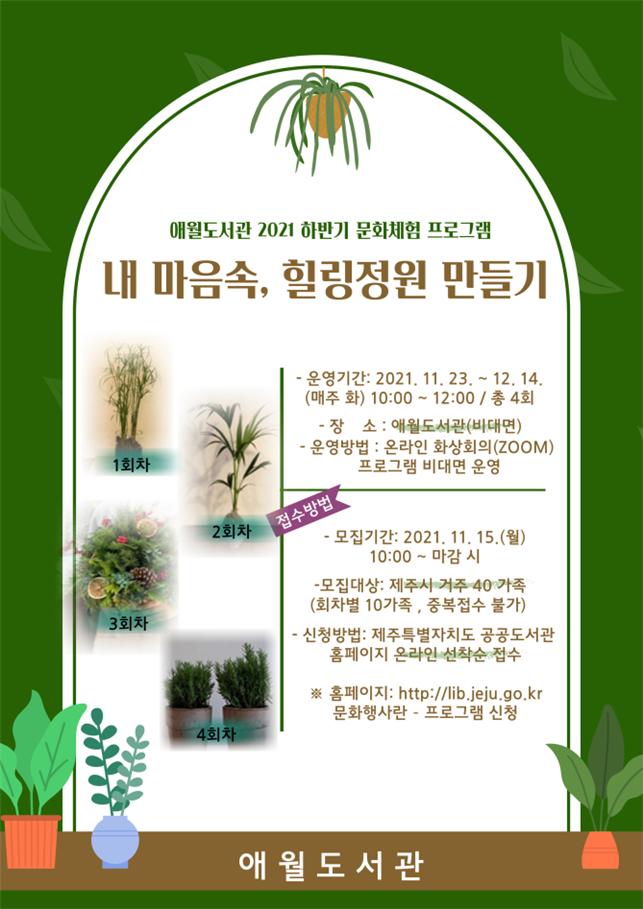 애월의정원 이미지