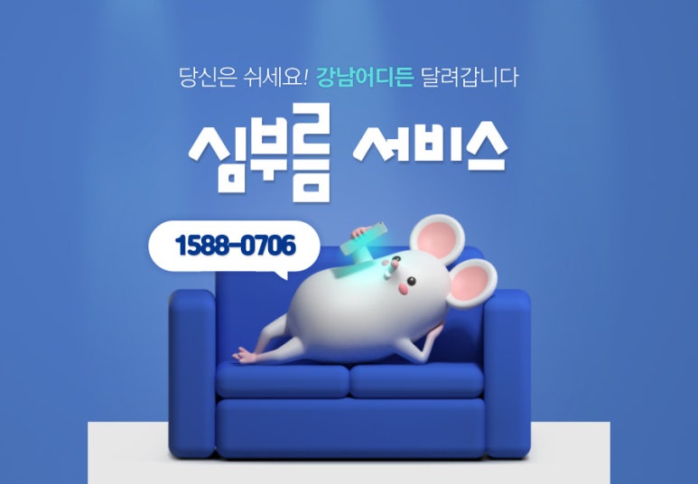 TJ움직이는편의점 이미지