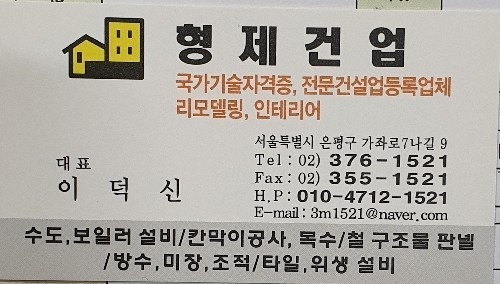 형제건업 이미지