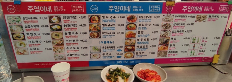 손칼수제비 이미지