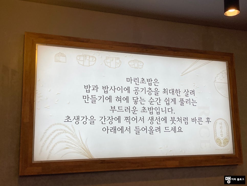 마린회전초밥 이미지