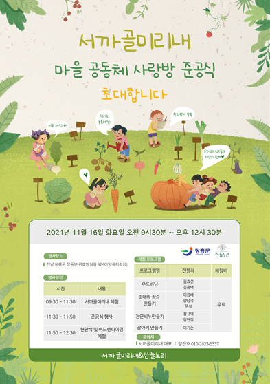 미리내공방 이미지