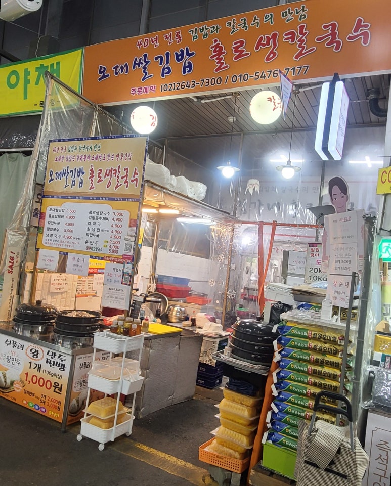 밀사랑칼국수 이미지