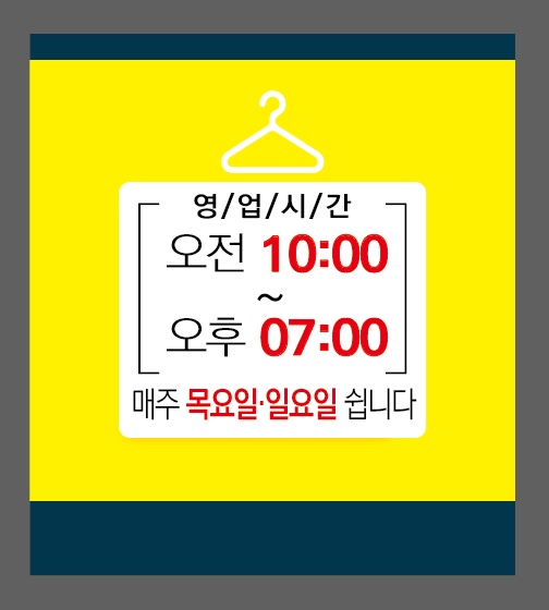 스타옷수선 이미지