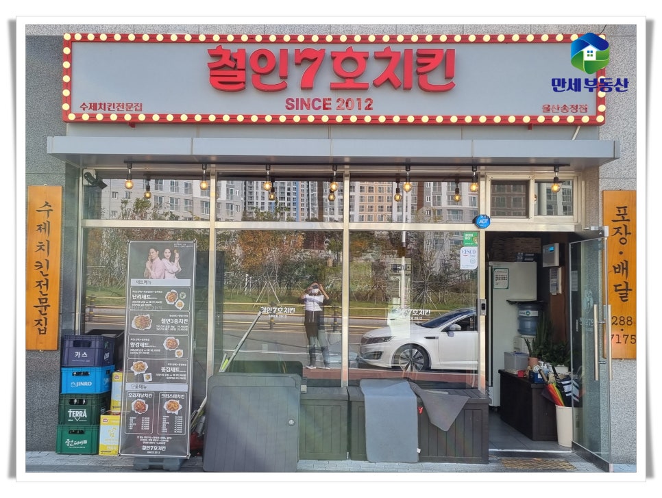 치킨신드롬(송정점) 이미지