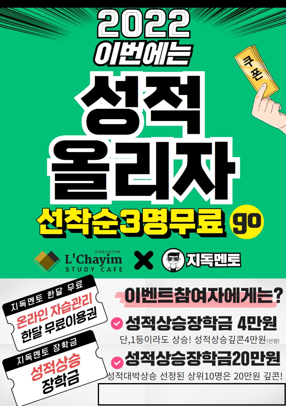 멘토스터디까페 이미지