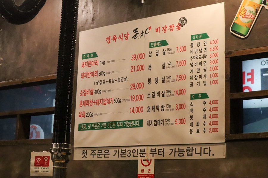 정육식당.돈차 이미지