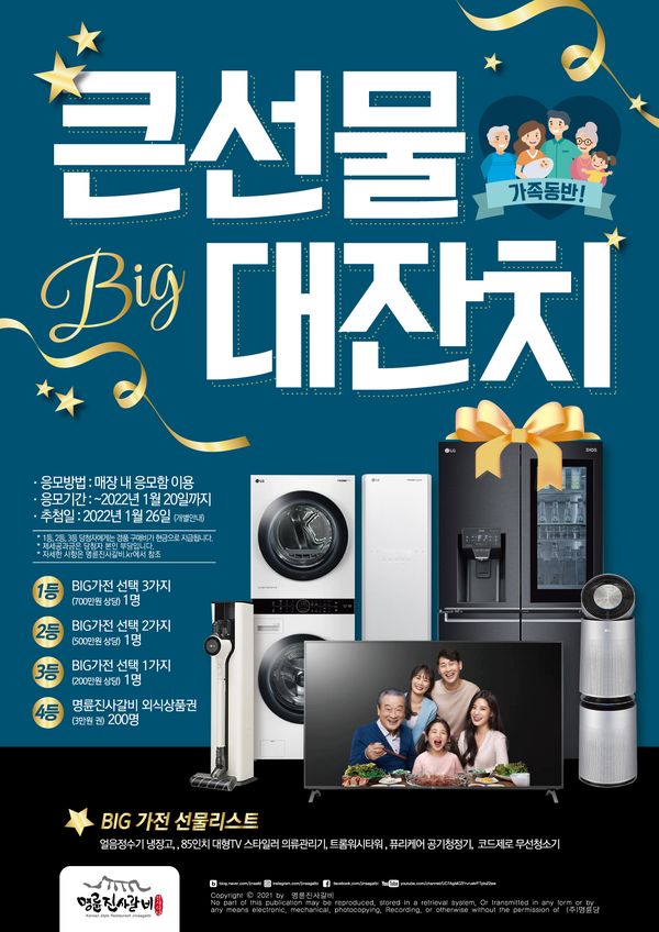 명륜진사갈비용인 이미지