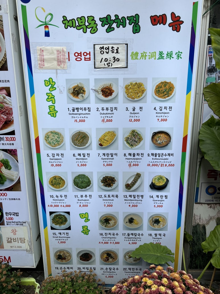 체부동잔치집 이미지