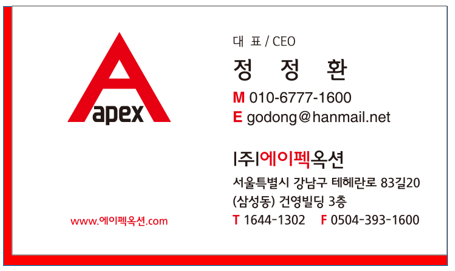 (주)에이팩 이미지