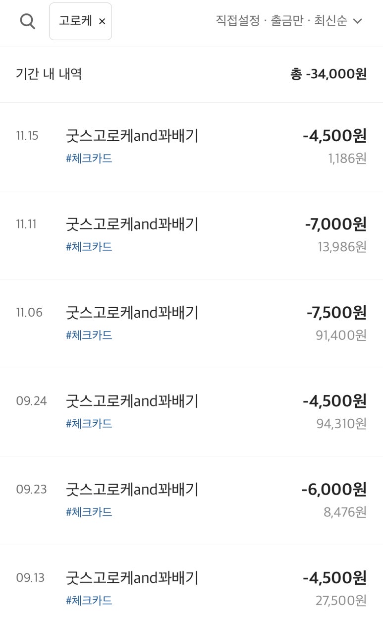 굿스고로케&꽈배기 이미지