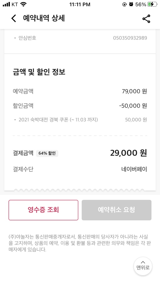 호텔더에잇 이미지