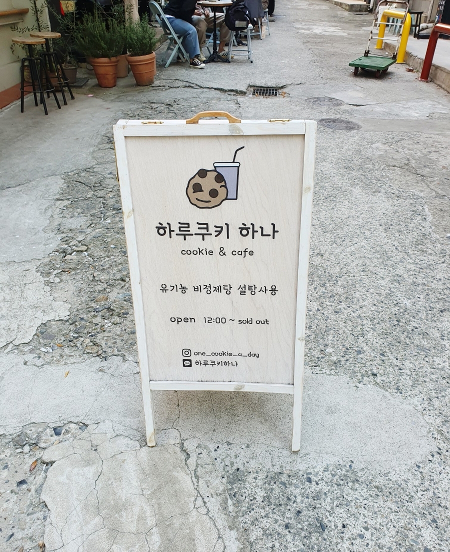 하루쿠키하나 이미지