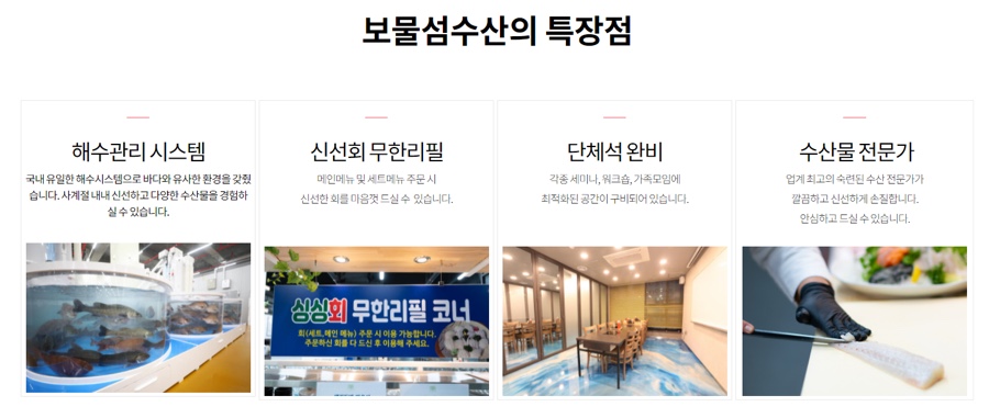 유성수산 이미지
