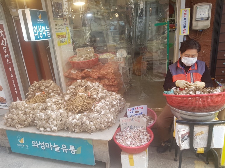 의성마늘상회 이미지
