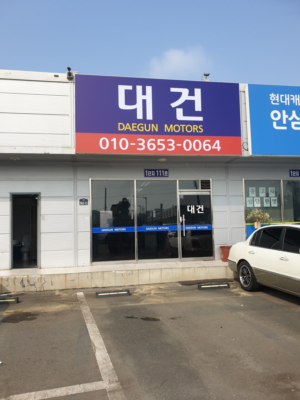 대건자동차 이미지