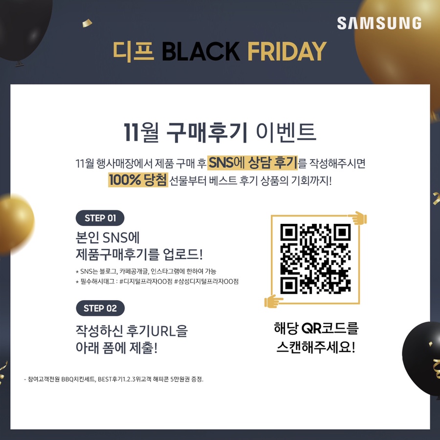 치킨프라이데이 이미지