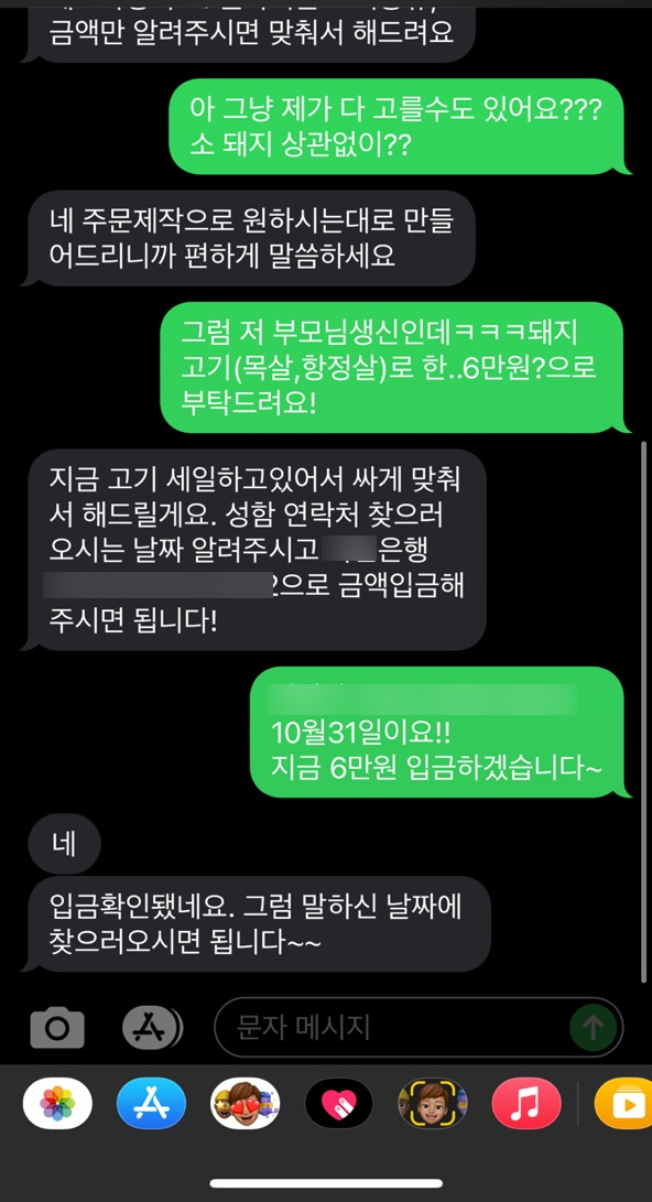 돼지가왔소 이미지