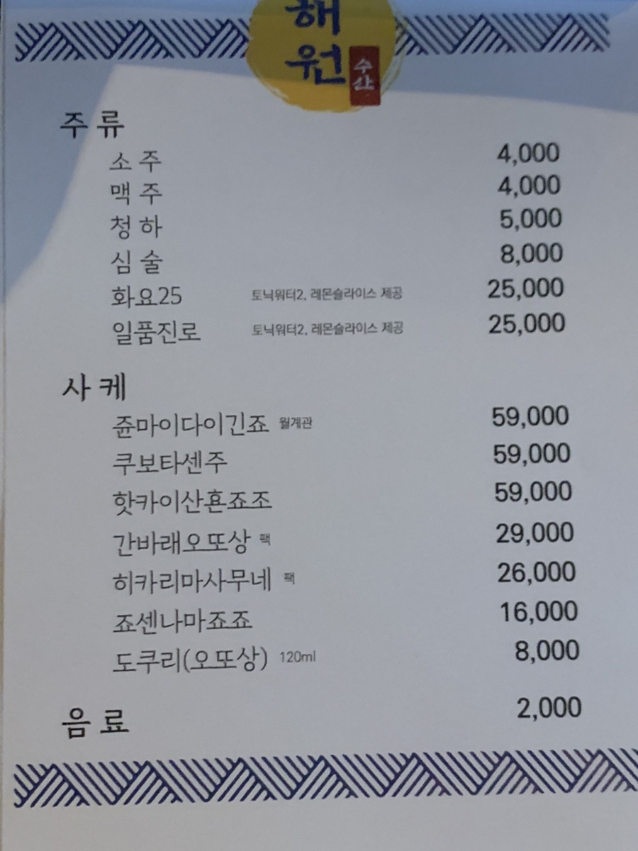 해원수산 이미지