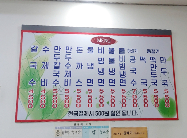 장터홍두깨칼국수 이미지