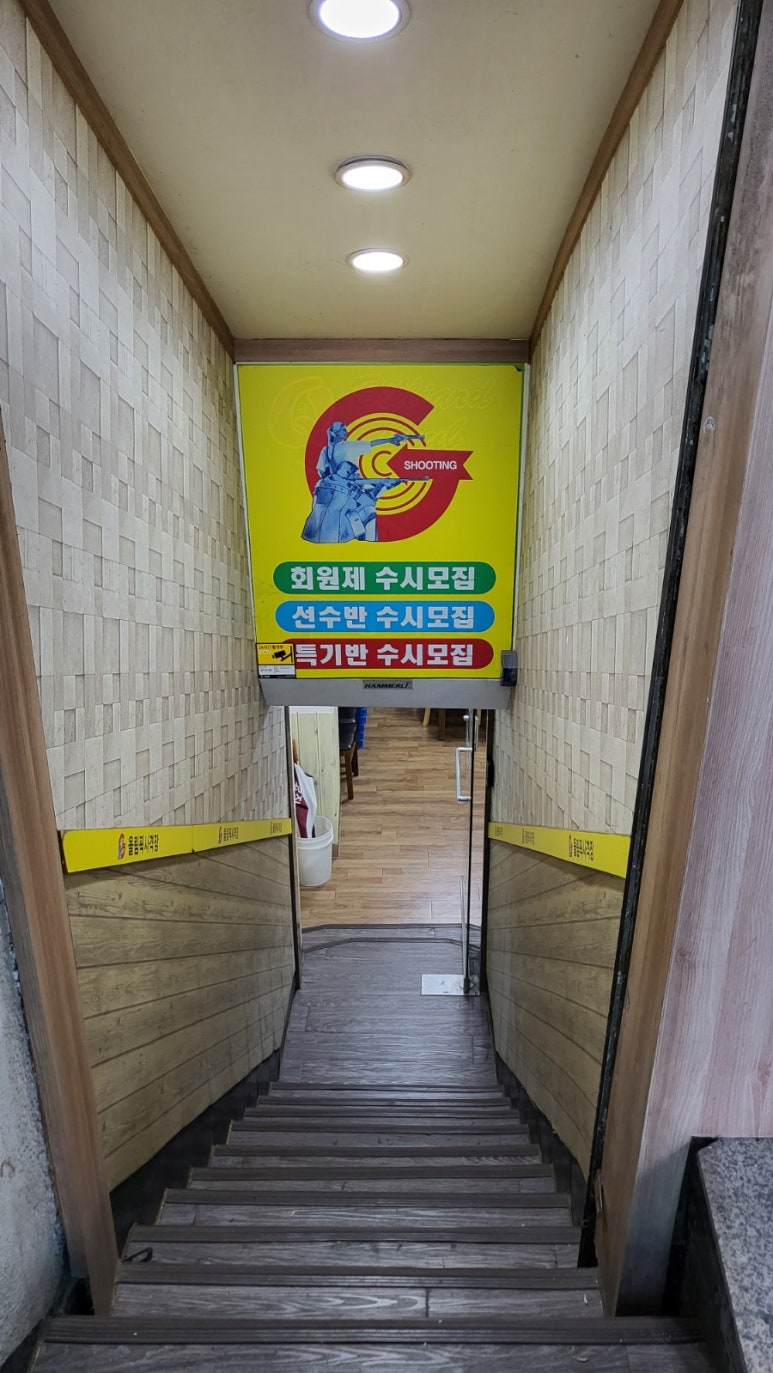 노량진사격장 이미지