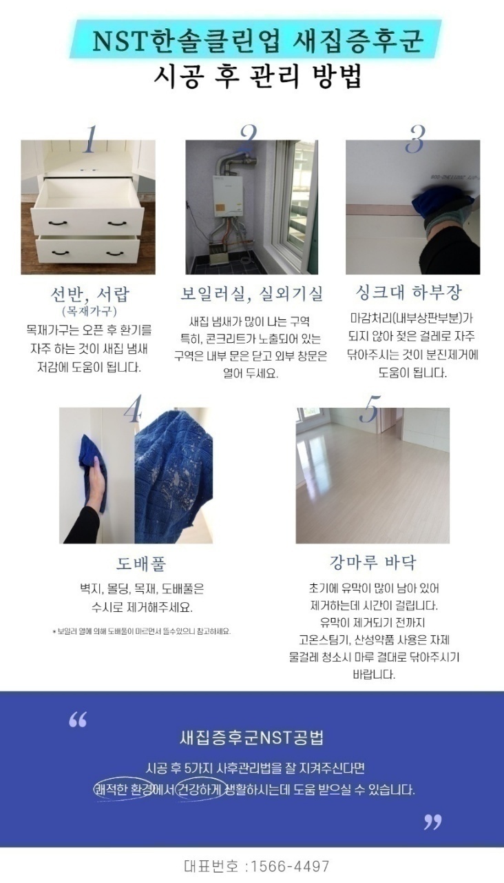 한솔클린 이미지