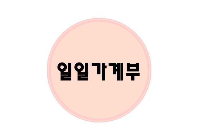 열빈대반점 이미지