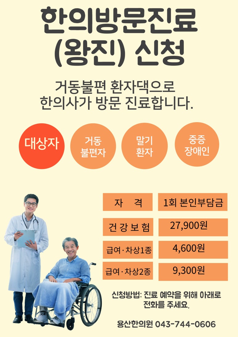 황간한의원 이미지