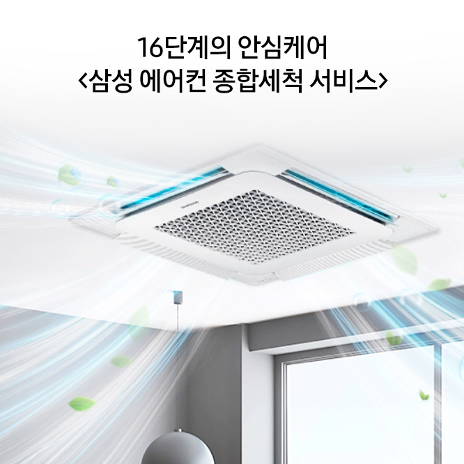 에어컨서비스케어 이미지