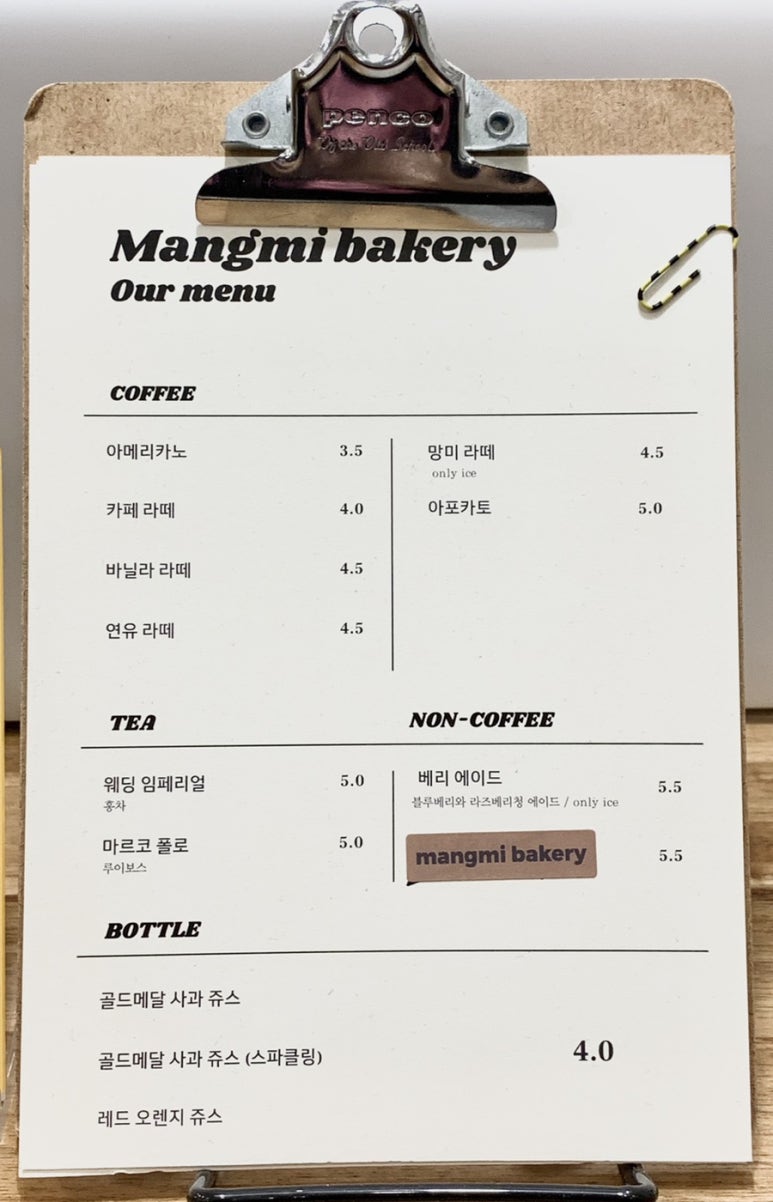 망미제과 이미지